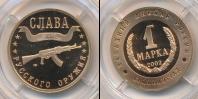 Монета Современная Россия 1 марка Медно-никель 2002
