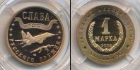 Монета Современная Россия 1 марка Медно-никель 2003