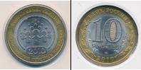 Монета Современная Россия 10 рублей бимeтaлл 2010