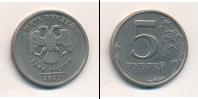 Монета Современная Россия 5 рублей 2003