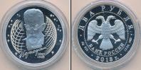 Монета Современная Россия 2 рубля Серебро 2013
