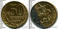 Монета Современная Россия 50 копеек Железо 2007