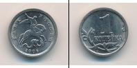 Монета Современная Россия 1 копейка Железо 2006