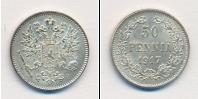 Монета 1894 – 1917 Николай II 50 пенни Серебро 1917
