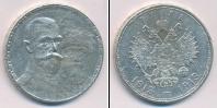 Монета 1894 – 1917 Николай II 1 рубль Серебро 1913