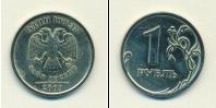 Монета Современная Россия 1 рубль 2009