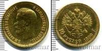 Монета 1894 – 1917 Николай II 10 рублей Золото 1899