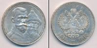 Монета 1894 – 1917 Николай II 1 рубль Серебро 1913