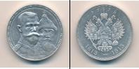 Монета 1894 – 1917 Николай II 1 рубль Серебро 1913