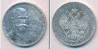 Монета 1894 – 1917 Николай II 1 рубль Серебро 1913