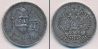 Монета 1894 – 1917 Николай II 1 рубль Серебро 1913