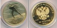 Монета Современная Россия 50 рублей Золото 2012