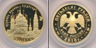 Монета Современная Россия 50 рублей Золото 2010