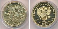 Монета Современная Россия 50 рублей Золото 2013