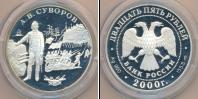 Монета Современная Россия 25 рублей Серебро 2000