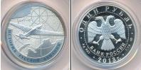Монета Современная Россия 1 рубль Серебро 2013