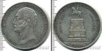 Монета 1855 – 1881 Александр II 1 рубль Серебро 1859