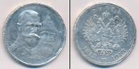 Монета 1894 – 1917 Николай II 1 рубль Серебро 1913