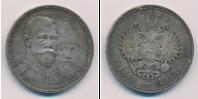 Монета 1894 – 1917 Николай II 1 рубль Серебро 1913