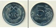 Монета Современная Россия 5 рублей 2009