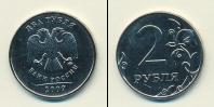 Монета Современная Россия 2 рубля 2009