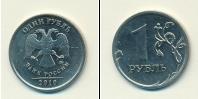 Монета Современная Россия 1 рубль Медно-никель 2010