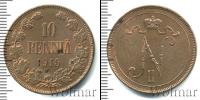 Монета 1894 – 1917 Николай II 10 пенни Медь 1915