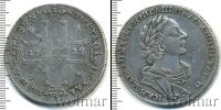 Монета 1689 – 1725 Петр I 1 рубль Серебро 1725