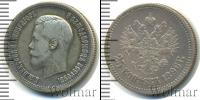 Монета 1894 – 1917 Николай II 25 копеек Серебро 1896