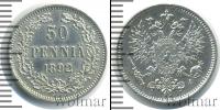 Монета 1881 – 1894 Александр III 50 пенни Серебро 1892