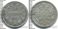 Монета 1881 – 1894 Александр III 50 пенни Серебро 1893
