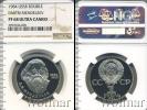 Монета СССР 1961-1991 1 рубль Медно-никель 1984