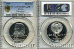 Монета СССР 1961-1991 1 рубль Медно-никель 1989