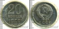 Монета СССР 1961-1991 20 копеек Медно-никель 1969