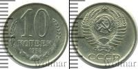 Монета СССР до 1961 10 копеек Железо 1958