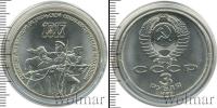 Монета СССР 1961-1991 3 рубля Медно-никель 1987