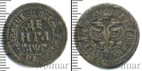 Монета 1689 – 1725 Петр I 1 деньга Медь 1703