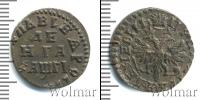 Монета 1689 – 1725 Петр I 1 деньга Медь 1713