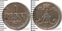 Монета 1855 – 1881 Александр II 1 пенни Медь 1871