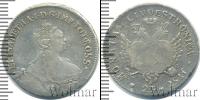 Монета 1741 – 1761 Елизавета Петровна 24 копейки Серебро 1757