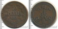 Монета 1855 – 1881 Александр II 10 пенни Медь 1866
