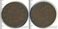 Монета 1881 – 1894 Александр III 10 пенни Медь 1891