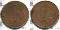 Монета 1894 – 1917 Николай II 5 пенни Медь 1917