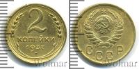 Монета СССР до 1961 2 копейки Бронза 1937