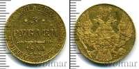 Монета 1825 – 1855 Николай I 5 рублей Золото 1833