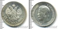Монета 1894 – 1917 Николай II 25 копеек Серебро 1900