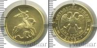Монета Современная Россия 50 рублей Золото 2006