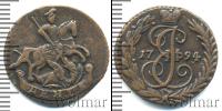 Монета 1762 – 1796 Екатерина II 1 деньга Медь 1794
