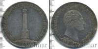 Монета 1825 – 1855 Николай I 1 1/2 рубля Серебро 1839