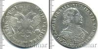 Монета 1689 – 1725 Петр I 1 рубль Серебро 1719